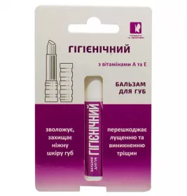 *Бальзам для губ гігієнічний 4,5 г