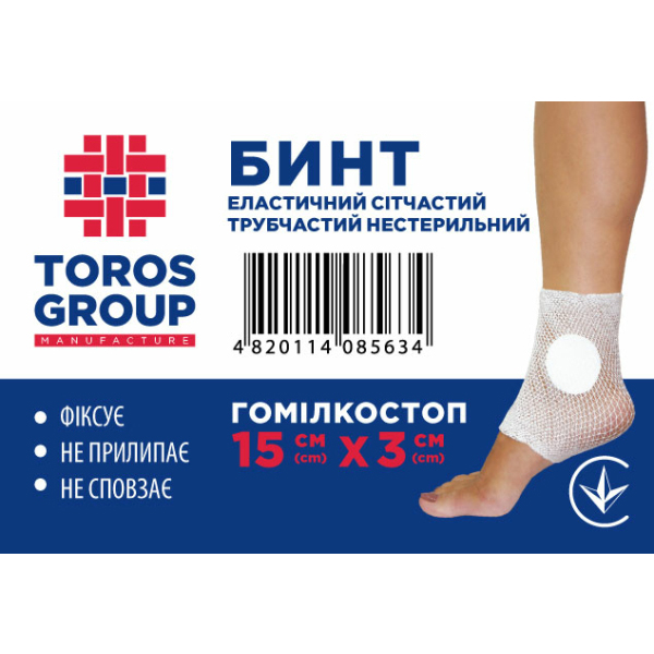*Бинт еластичний Торос Груп сітчастий трубчастий гомілковостопний 15 х 3 см