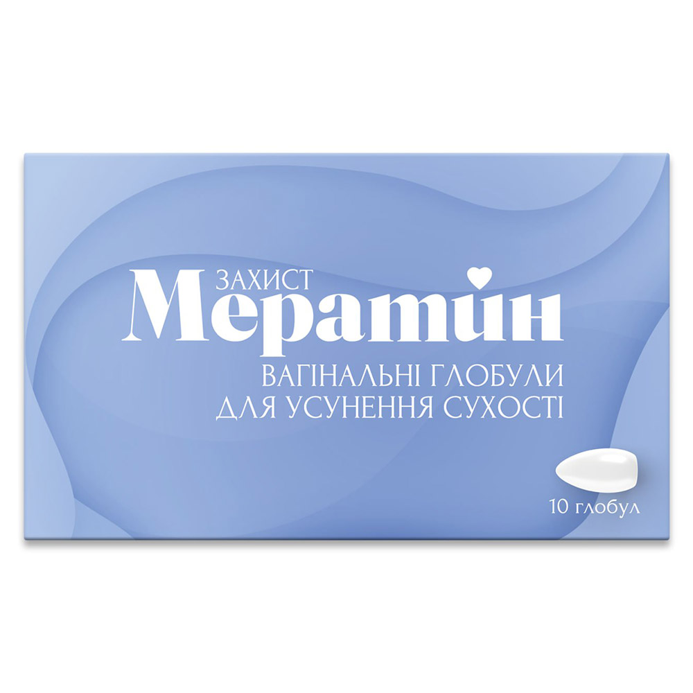 Мератин Захист Глобули вагінальні для усунення сухості