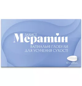 Мератин Захист Глобули вагінальні для усунення сухості