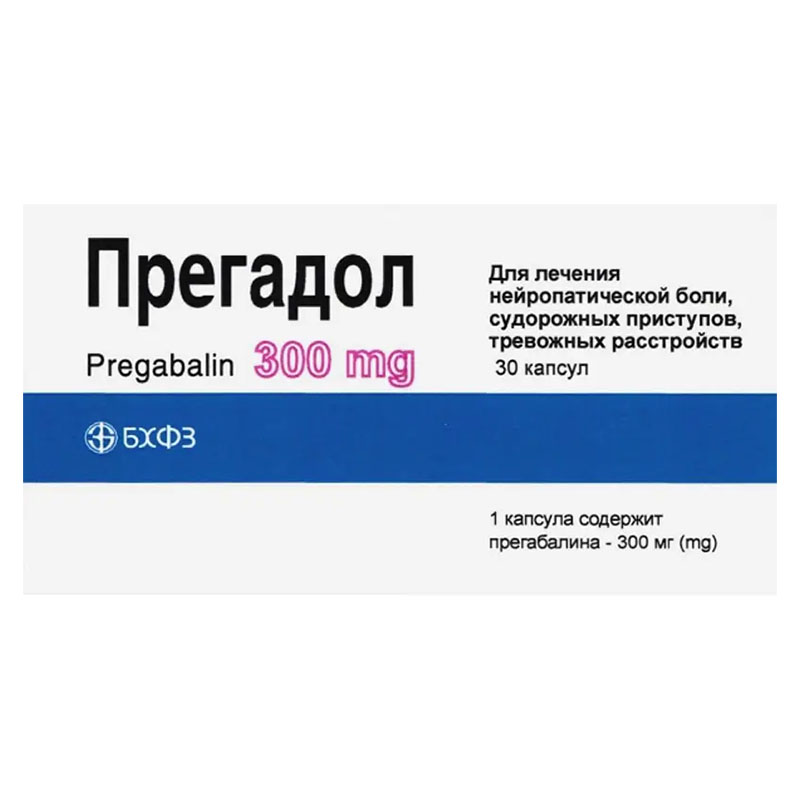 Прегадол капсули по 300 мг 30 шт. (10х3) - БХФЗ