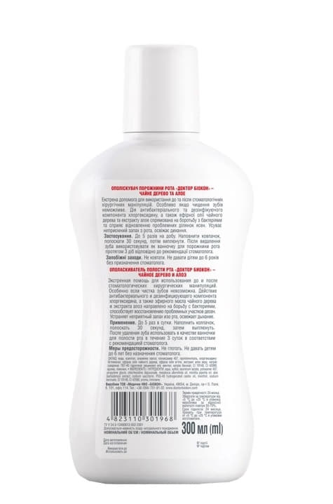 *Ополаскиватель Доктор Биокон полости рта чайное дерево-алое 300мл