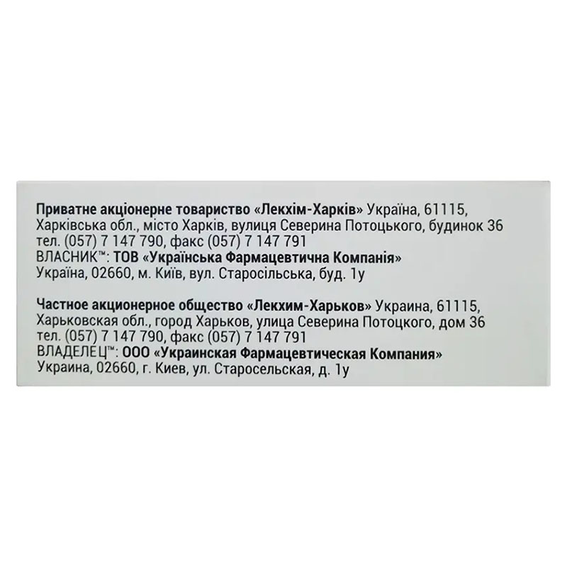 Первагор розчин для ін'єкцій 50 мг/мл в ампулах по 2 мл 10 шт. (5х2)