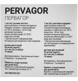 Первагор розчин для ін'єкцій 50 мг/мл в ампулах по 2 мл 10 шт. (5х2)