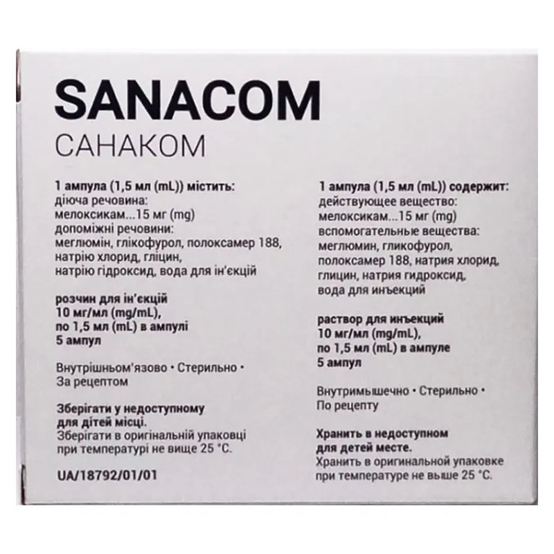 Санаком раствор для инъекций 10 мг/мл в ампулах по 1.5 мл 5 шт.