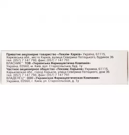 Санаком розчин для ін'єкцій 10 мг/мл в ампулах по 1.5 мл 5 шт.