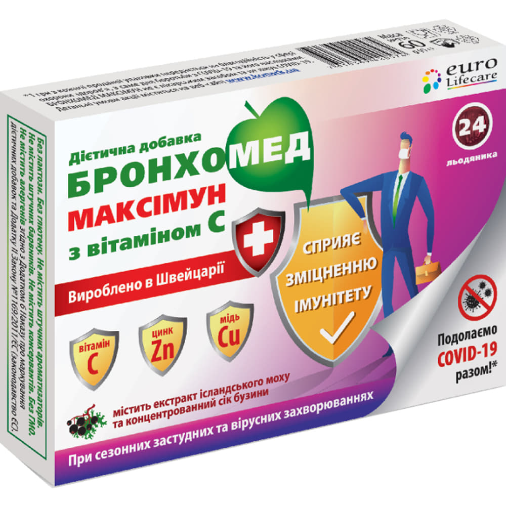 *Бронхомед МаксІммун льодяники №24