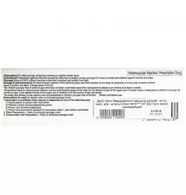 *Джісі Флю Квадривалент сусп. д/ін. шприц. 0,5 мл №10