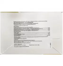 *Джісі Флю Квадривалент сусп. д/ін. шприц. 0,5 мл №10