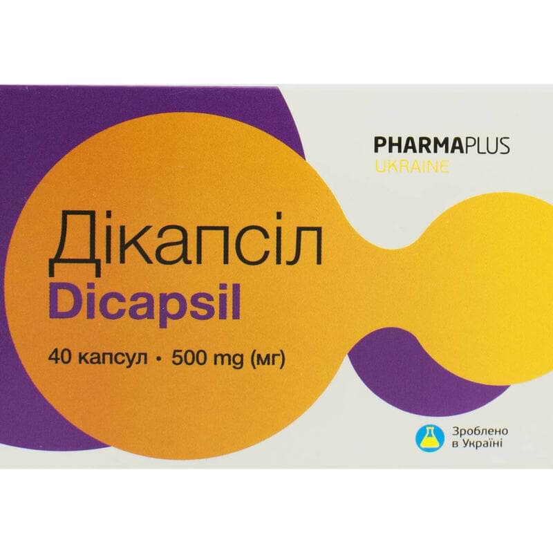 *Діпаксіл капс. 500 мг №40