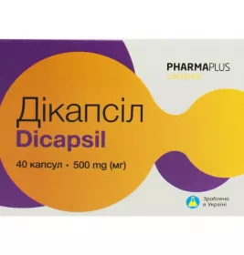 *Діпаксіл капс. 500 мг №40