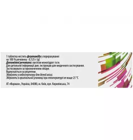 Флутафарм Фемін таблетки по 125 мг 30 шт.