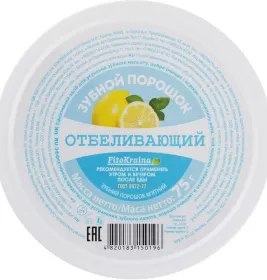 *Зубной порошок Отбеливающий 75 г