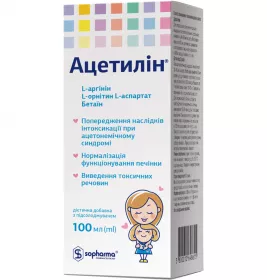 *Ацетилін з підсолоджувачем розчин фл. 100 мл