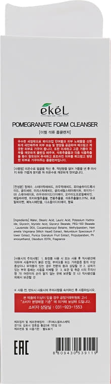 *Пінка Ekel Foam Cleanser для вмивання обличчя Гранат 100 мл