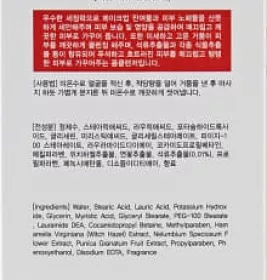 *Пінка Ekel Foam Cleanser для вмивання обличчя Гранат 100 мл