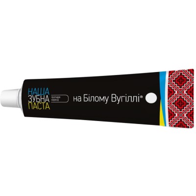 *Зубна паста Біле вугілля проти карієсу 90 г