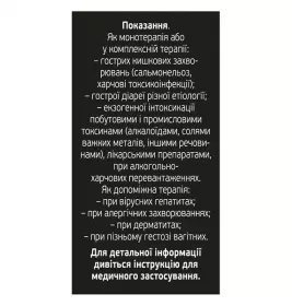 Вугілля біле таблетки по 210 мг 100 шт. - БХФЗ