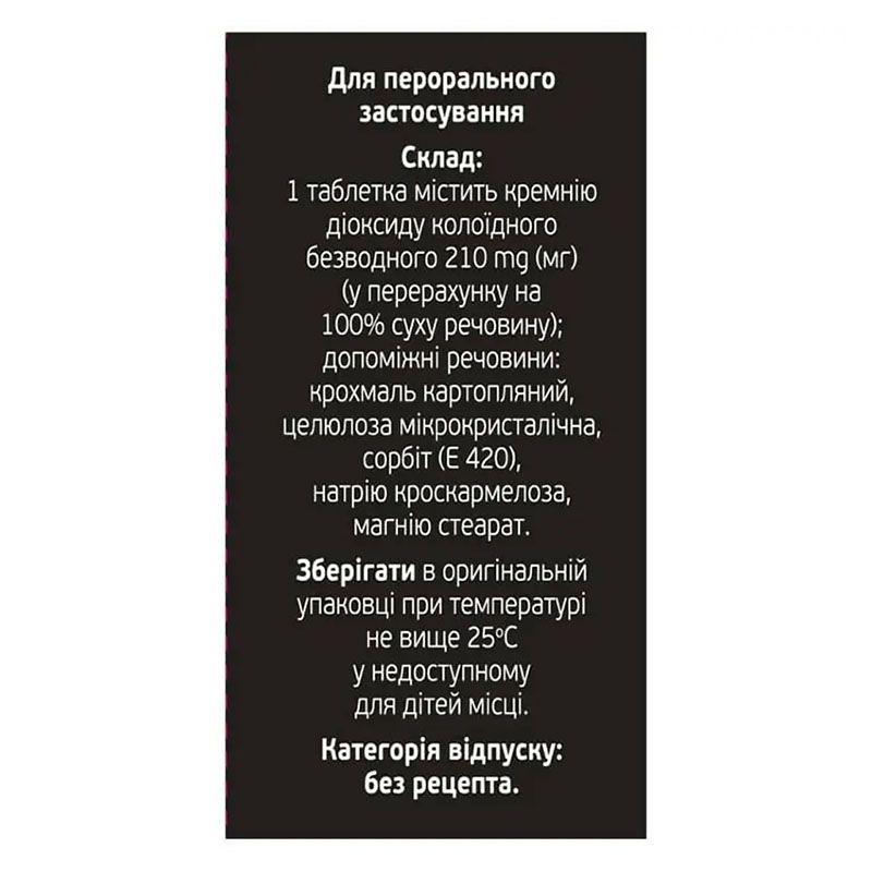 Вугілля біле таблетки по 210 мг 100 шт. - БХФЗ