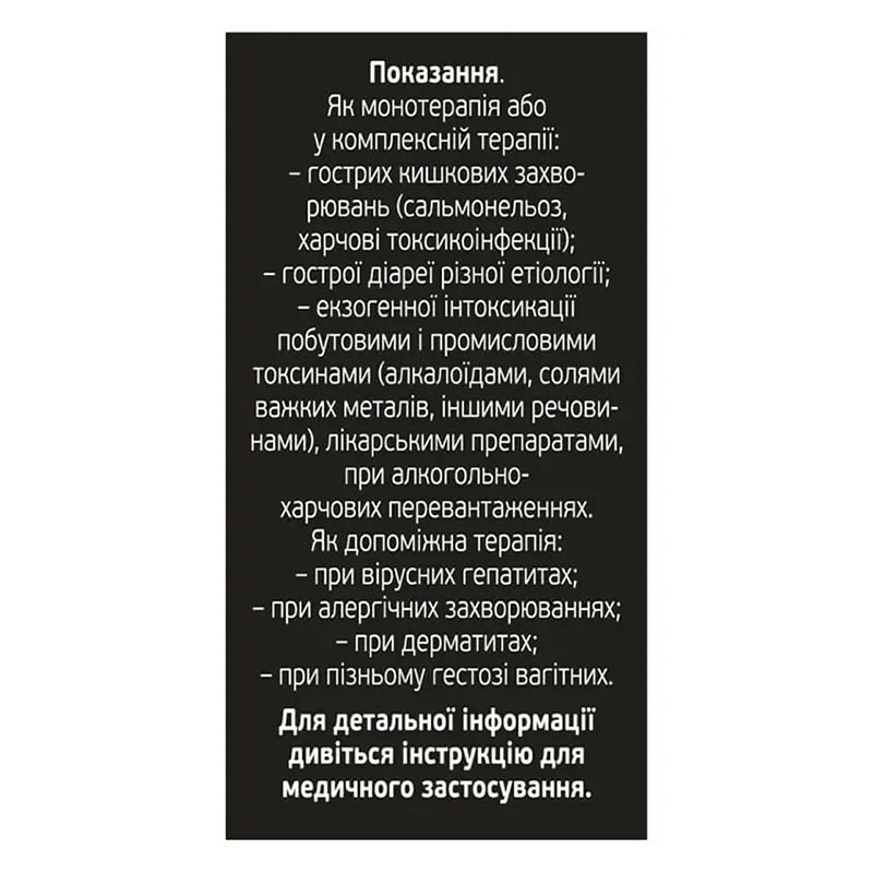 Вугілля біле таблетки по 210 мг 100 шт. - БХФЗ