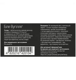 Вугілля біле таблетки по 210 мг 30 шт. - БХФЗ