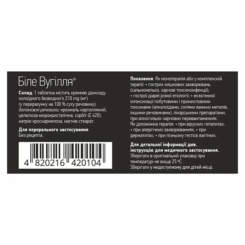 Вугілля біле таблетки по 210 мг 30 шт. - БХФЗ