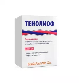 Тенолиоф порошок 20 мг во флаконе 1 шт. + вода для инъекций в ампулах по 2 мл 1 шт.