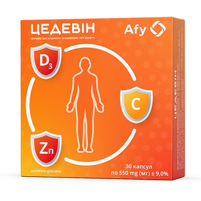 *Цедевін капс. №30