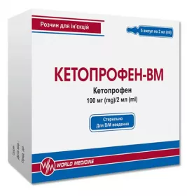 Кетопрофен раствор для инъекций 100 мг/2 мл в ампулах по 2 мл 5 шт.