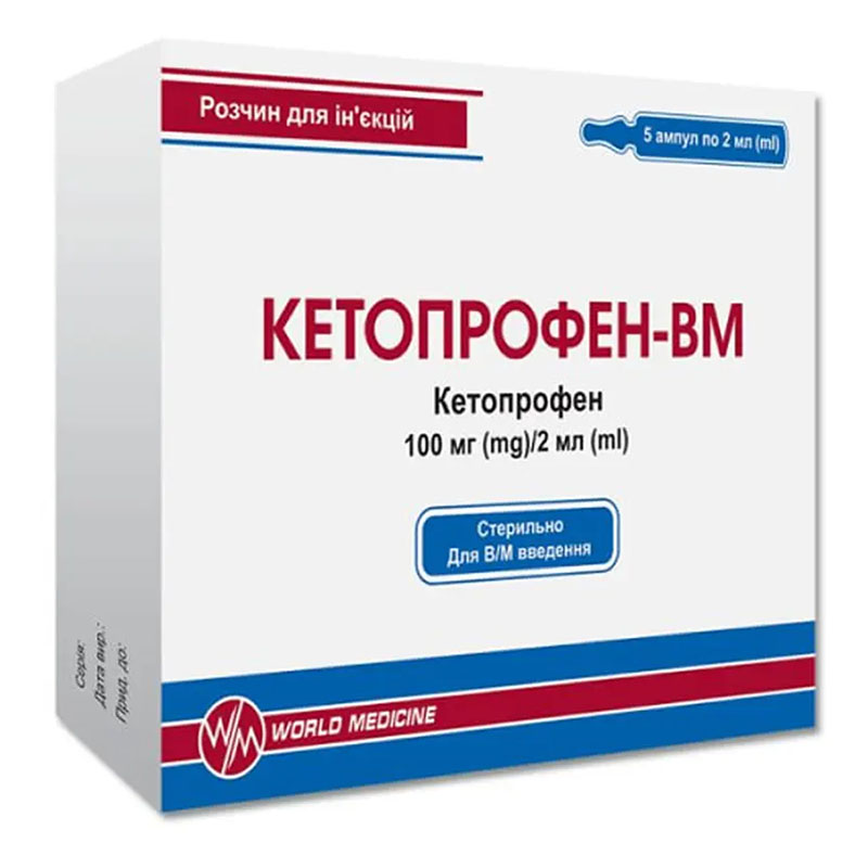Кетопрофен розчин для ін'єкцій 100 мг/2 мл в ампулах по 2 мл 5 шт.