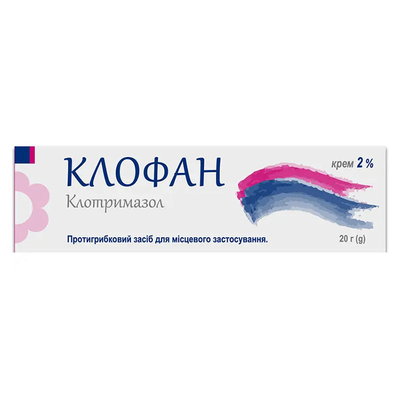 Клофан крем 2% по 20 г в тубах Клофан крем 2% по 20 г в тубах