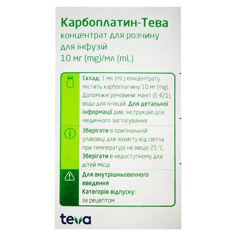 Карбоплатин концентрат 10 мг/мл по 60 мл во флаконе 1 шт.