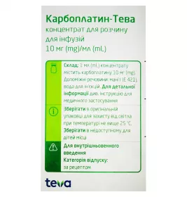 Карбоплатин концентрат 10 мг/мл по 60 мл во флаконе 1 шт.