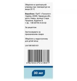 Цилітин розчин 100 мг/мл по 30 мл у флаконі з дозуючим шприцем 1 шт.