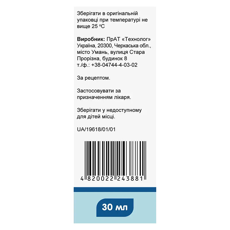 Цилітин розчин 100 мг/мл по 30 мл у флаконі з дозуючим шприцем 1 шт.