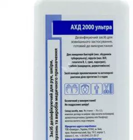 *АХД 2000 Ультра дезинфецирующее средство с дозатором 1000мл