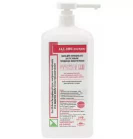 *АХД 2000 Експрес спрей-дезінфектор з розпилювачем 100мл