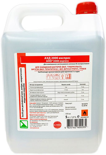 *АХД 2000 Експрес дезінфікуючий засіб 5000мл