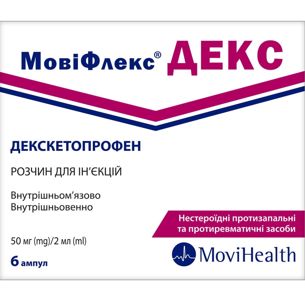 Мовіфлекс Декс розчин для ін'єкцій 25 мг/мл в ампулах по 2 мл 6 шт.