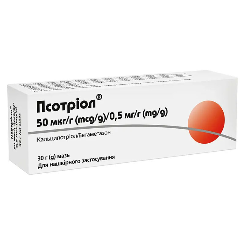 Псотриол мазь по 30 г у тубах