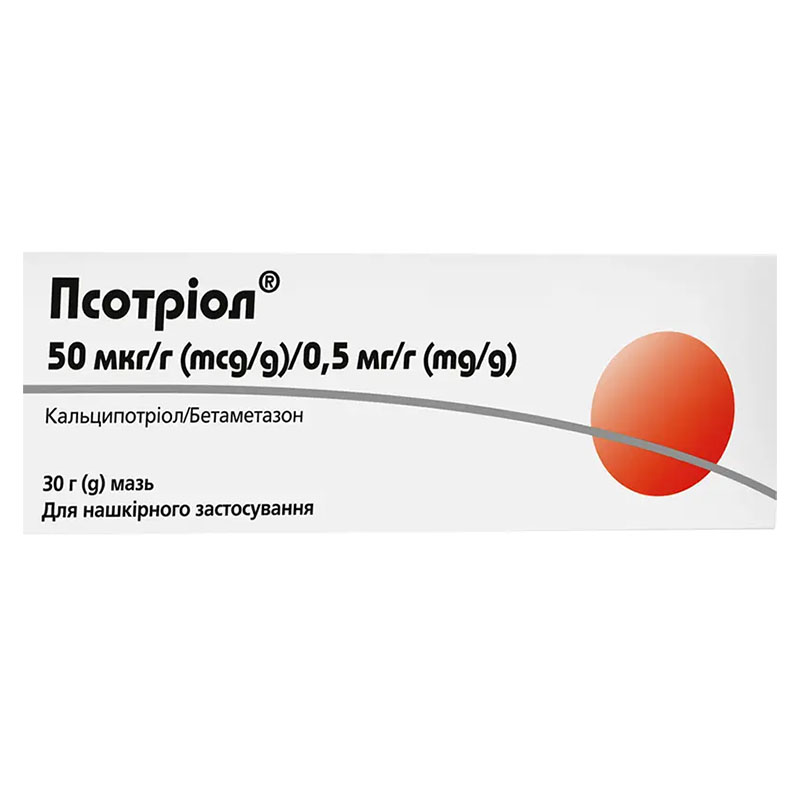 Псотріол мазь по 30 г у тубах