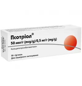 Псотріол мазь по 30 г у тубах