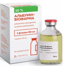*Альбумін-Біофарма р-н д/інф. 10% фл. 50 мл