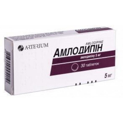 *Амлодипин табл. 5 мг №30