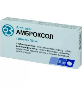 *Амброксол табл. 30 мг №20