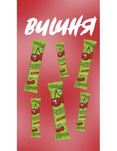 *Цукерки натуральні Magic Fruit вишня 16 г