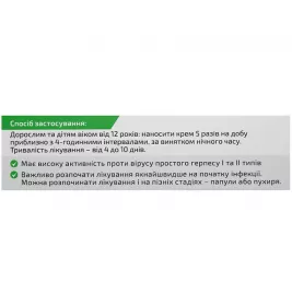 Ліпстер МІнт крем 5% по 5 г у тубах