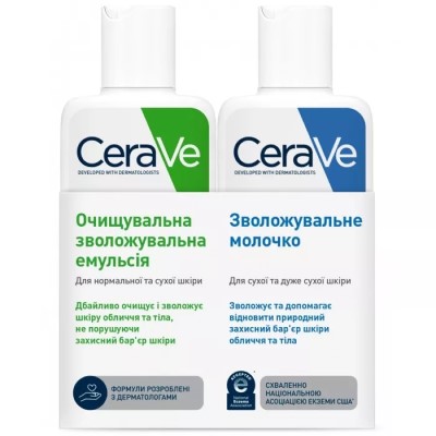 *Промонабір CeraVe Емульсія зволожуюча очищуюча 473мл + Молочко зволожуюче 236мл 