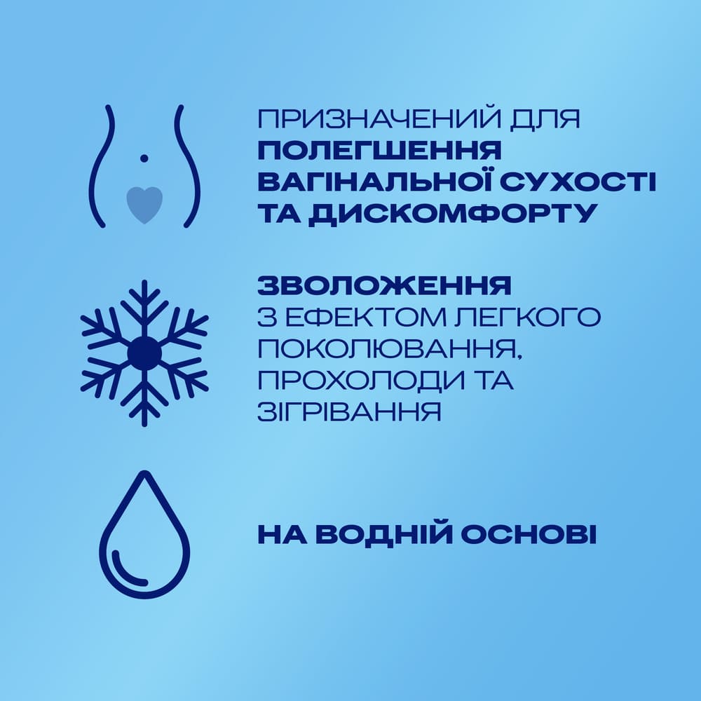 Гель-смазка Durex Tingle с эф. легкого покалывания, прохлады и согревания 50мл