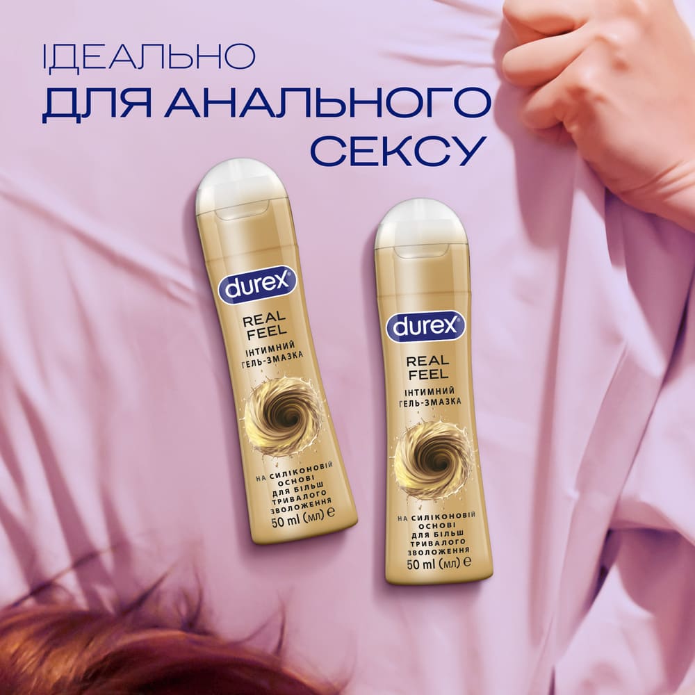 Гель-смазка Durex Real Feel 50мл